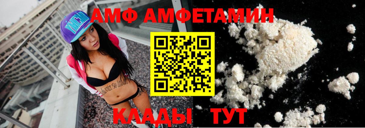 Amphetamine Premium Нефтекумск