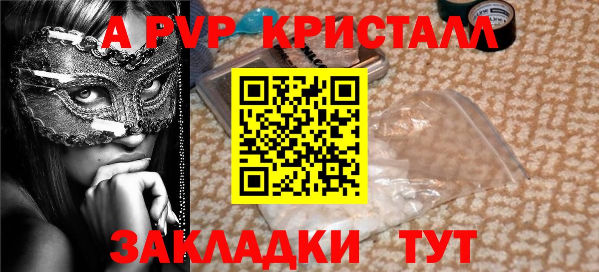 A PVP СК КРИС  Вход с VPN  Alpha PVP VHQ  Нефтекумск 
