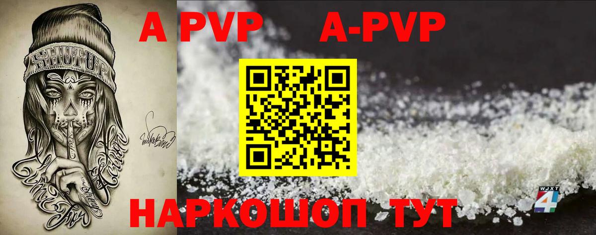 Alpha-PVP мука Нефтекумск