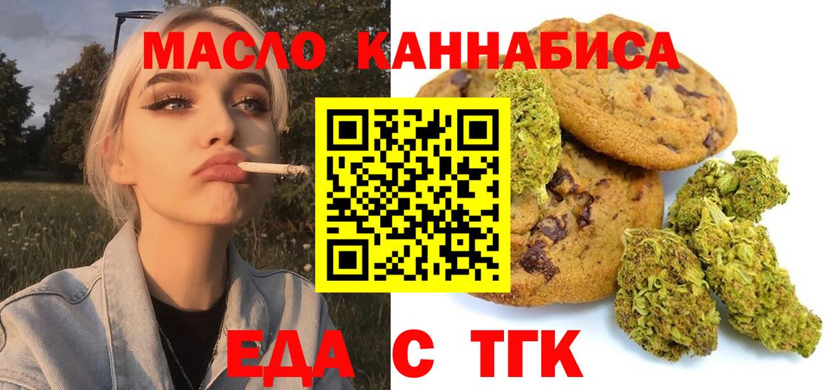 Canna-Cookies конопля  Вход с VPN  Нефтекумск 