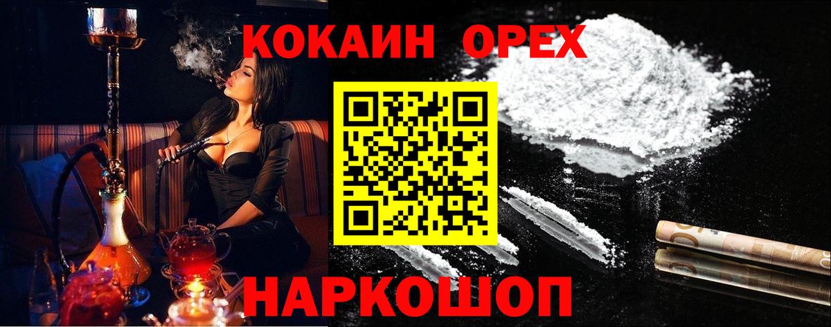КОКАИН Боливия  Вход с VPN  Нефтекумск 