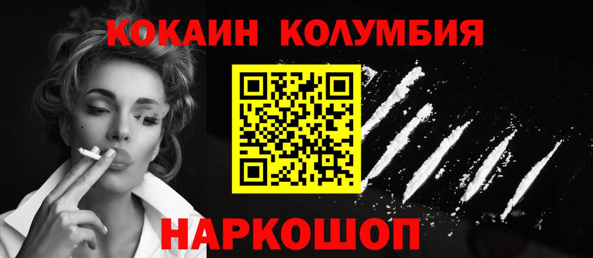 COCAIN Эквадор Нефтекумск