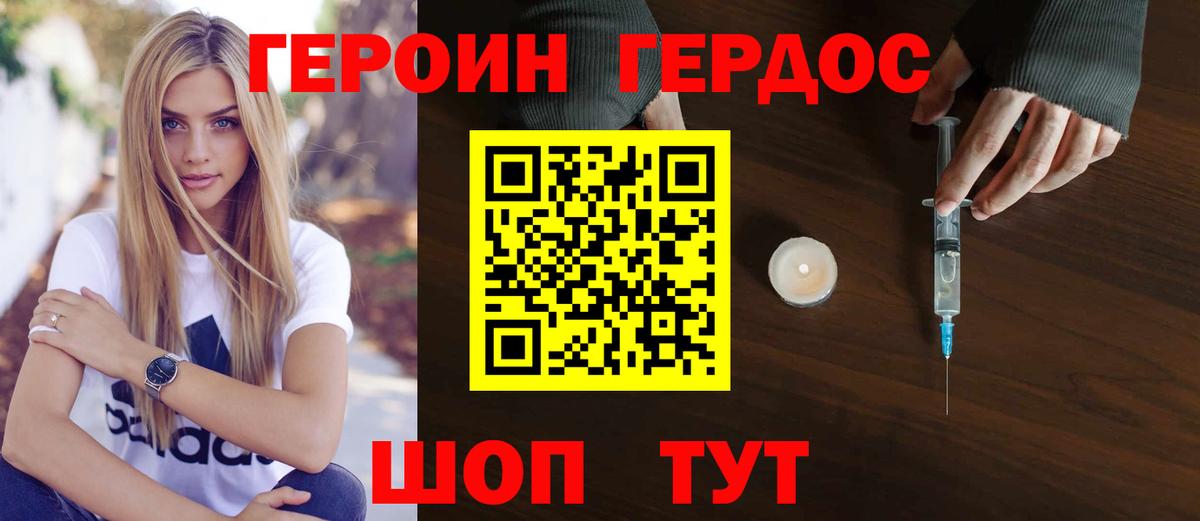 Нефтекумск  ГЕРОИН белый  Вход с VPN 