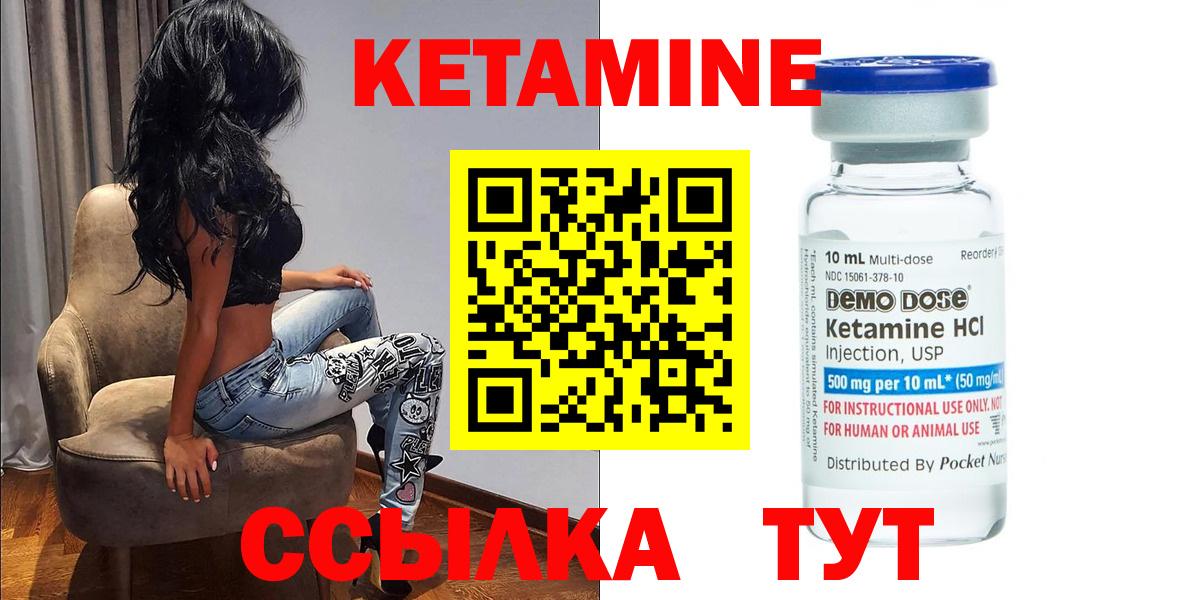 КЕТАМИН VHQ Нефтекумск