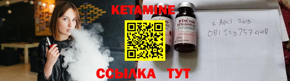 Нефтекумск  КЕТАМИН VHQ  Вход с VPN  КЕТАМИН ketamine 
