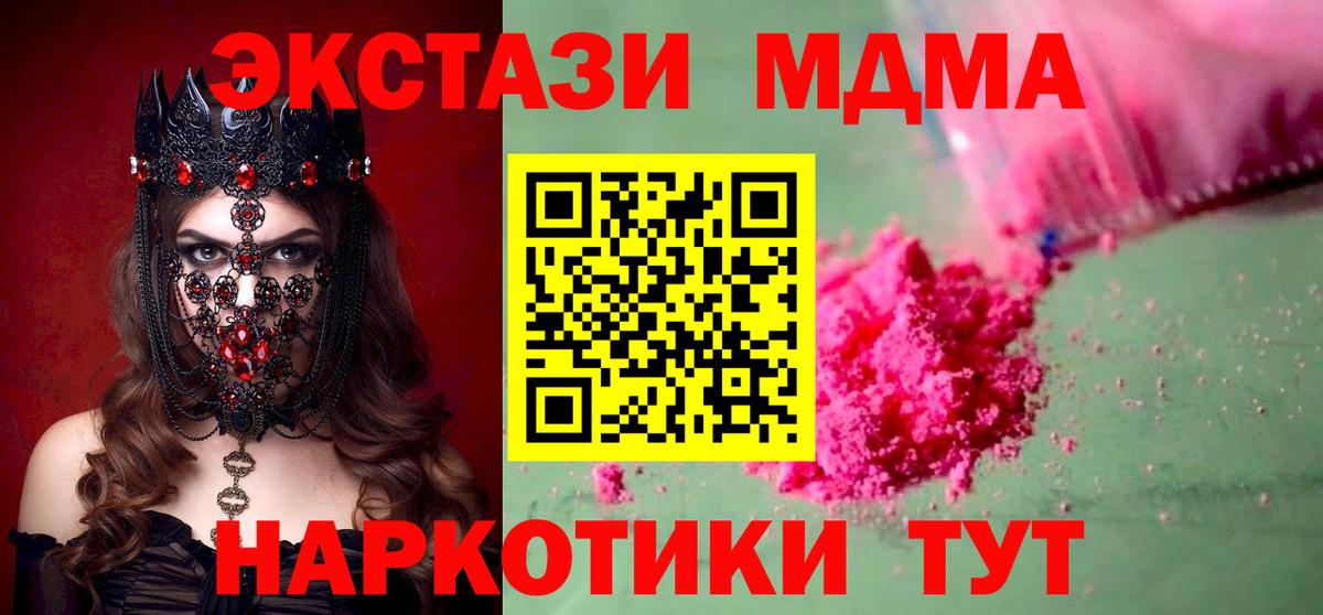МДМА кристаллы  МДМА crystal  Нефтекумск  MDMA  Вход с VPN 