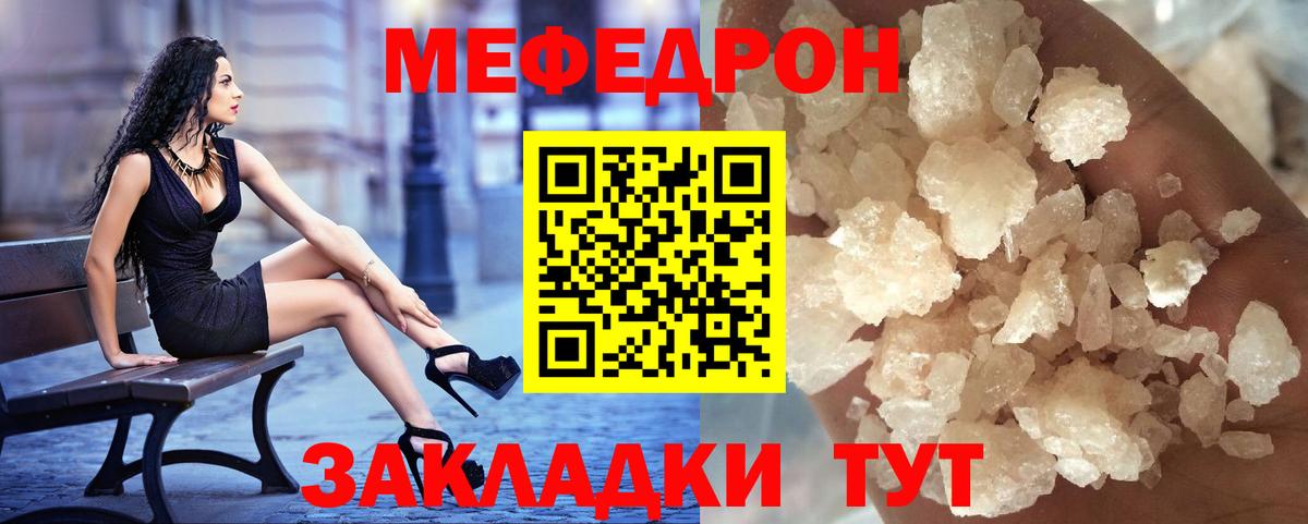 Нефтекумск  Мефедрон VHQ  Вход с VPN 