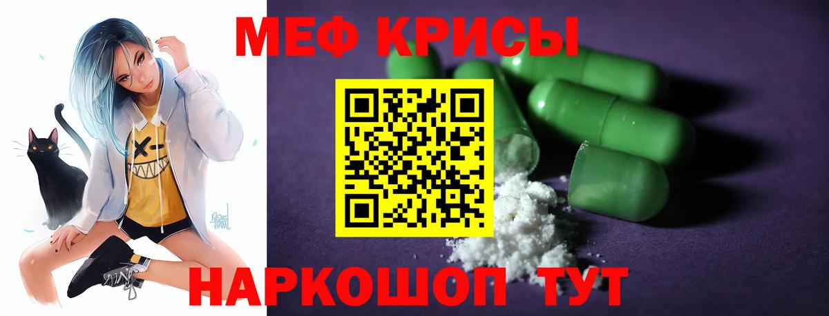 Мефедрон  Нефтекумск
