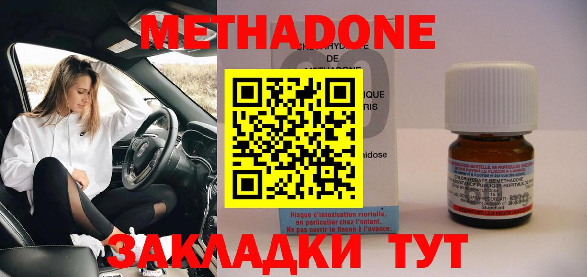 shop официальный сайт  МЕТАДОН VHQ  Вход с VPN  Нефтекумск  Метадон белоснежный 
