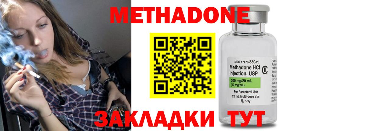 Метадон мёд Нефтекумск