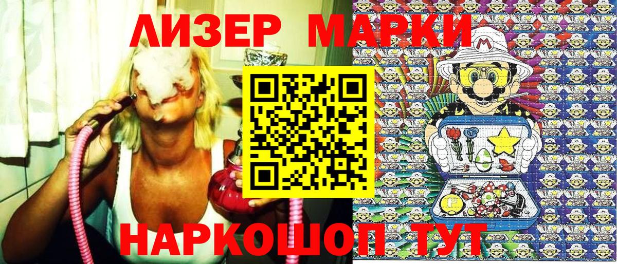 Марки NBOMe 1,5мг Нефтекумск