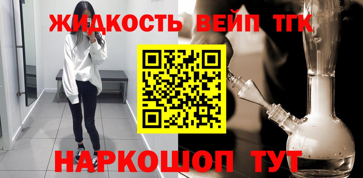 Дистиллят ТГК THC oil Нефтекумск