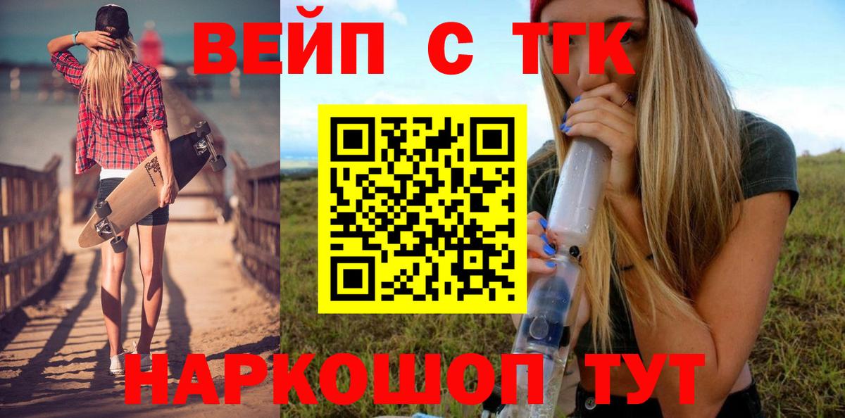 Дистиллят ТГК вейп с тгк  Вход с VPN  ТГК вейп с тгк  Нефтекумск 